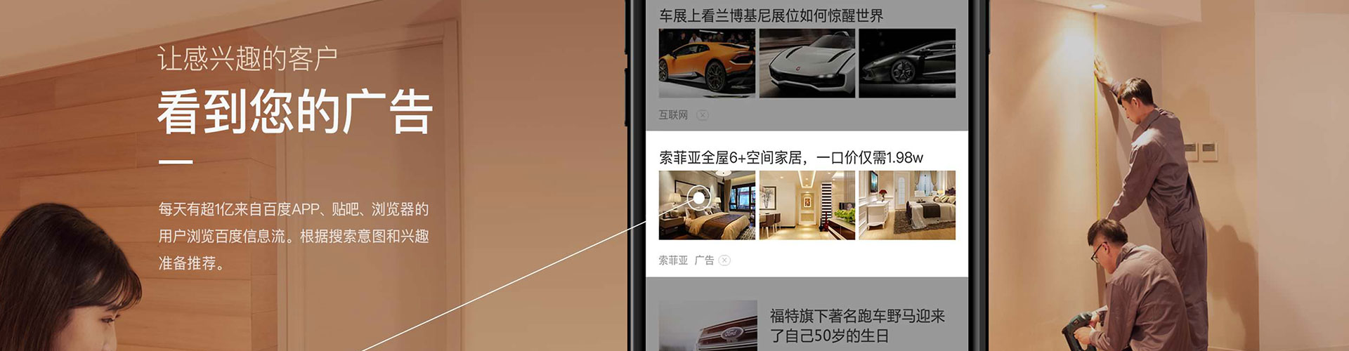 中方信息流大师